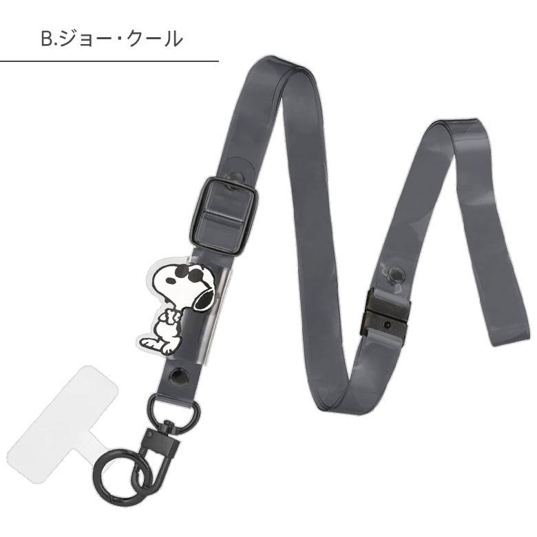 スヌーピー ストラップ 8種セット ピーナッツ スヌーピー マルチリングプラス ストラップセット | は行