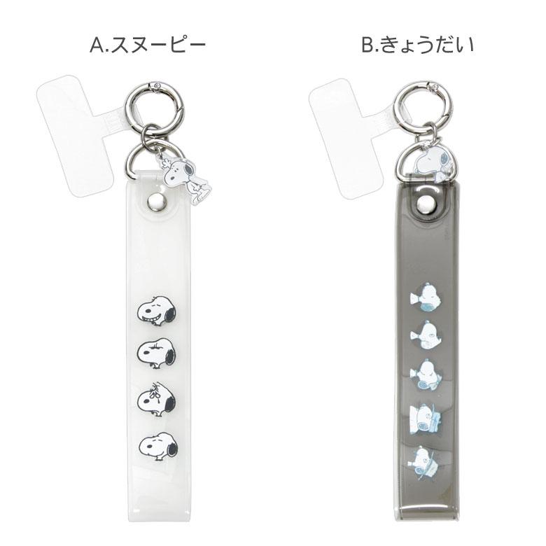 マルチリング プラス ハンド ストラップ セット スヌーピー ピーナッツ