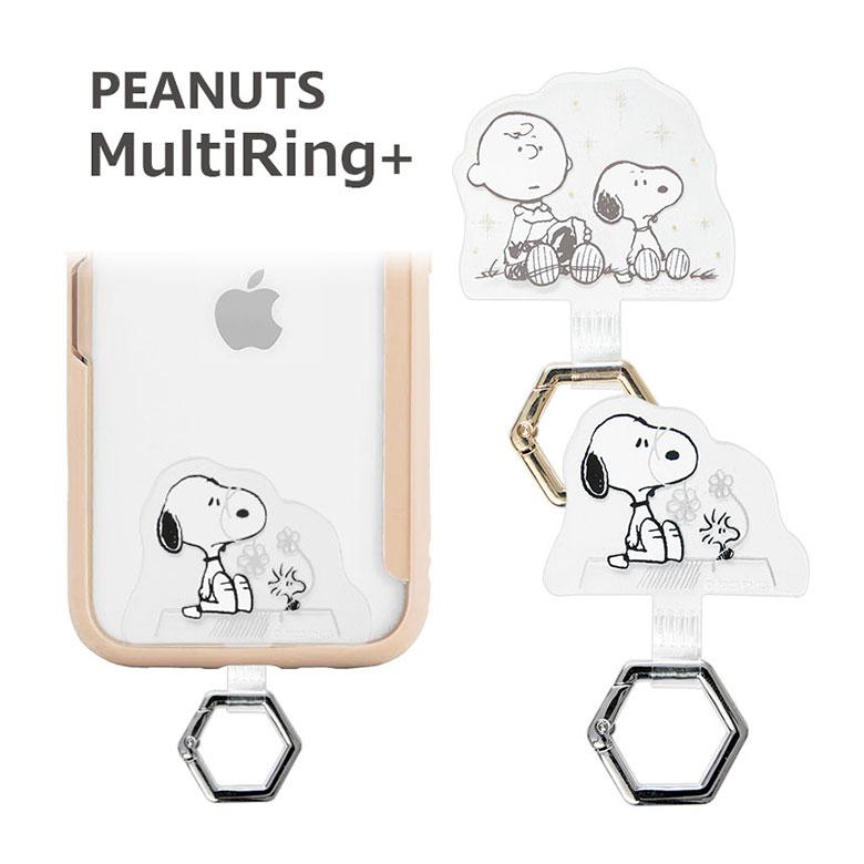 マルチリング プラス スヌーピー ピーナッツ スマートフォンリング