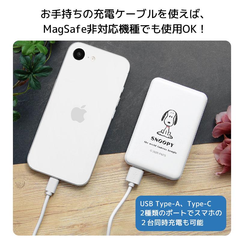 モバイルバッテリー 軽量 iPhone ピーナッツ スヌーピー MagSafe