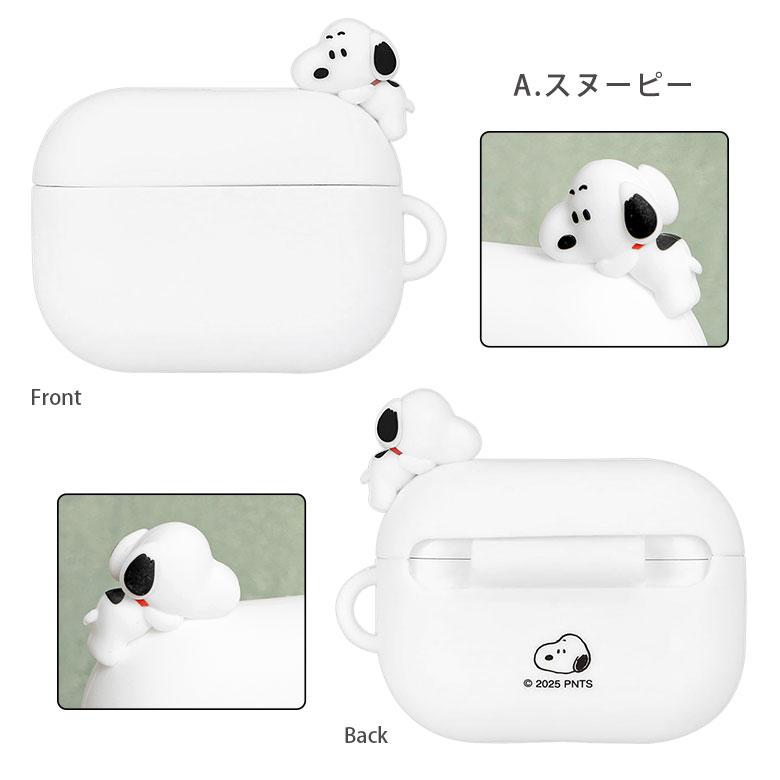 AirPods Pro 第2世代 ケース スヌーピー ピーナッツ シリコンケース
