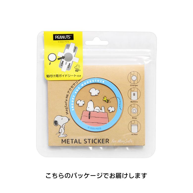 メタルステッカー MagSafe対応 スヌーピー ピーナッツ シール メタル