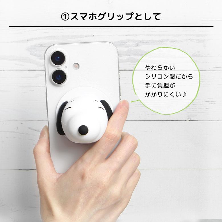 ピーナッツ スヌーピー MagSafe 対応 マルチグリップ マグネット 磁石