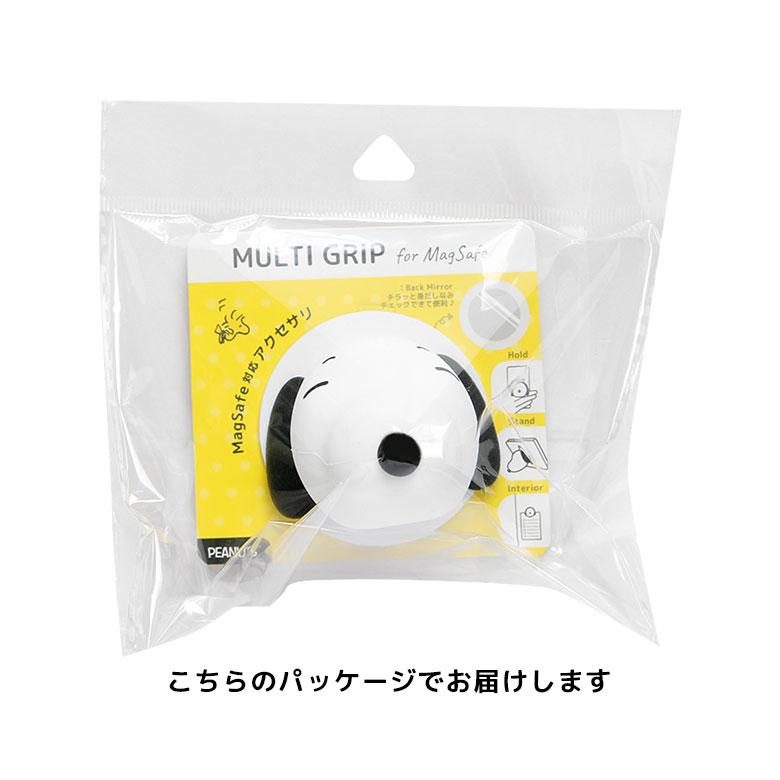 ピーナッツ スヌーピー MagSafe 対応 マルチグリップ マグネット 磁石