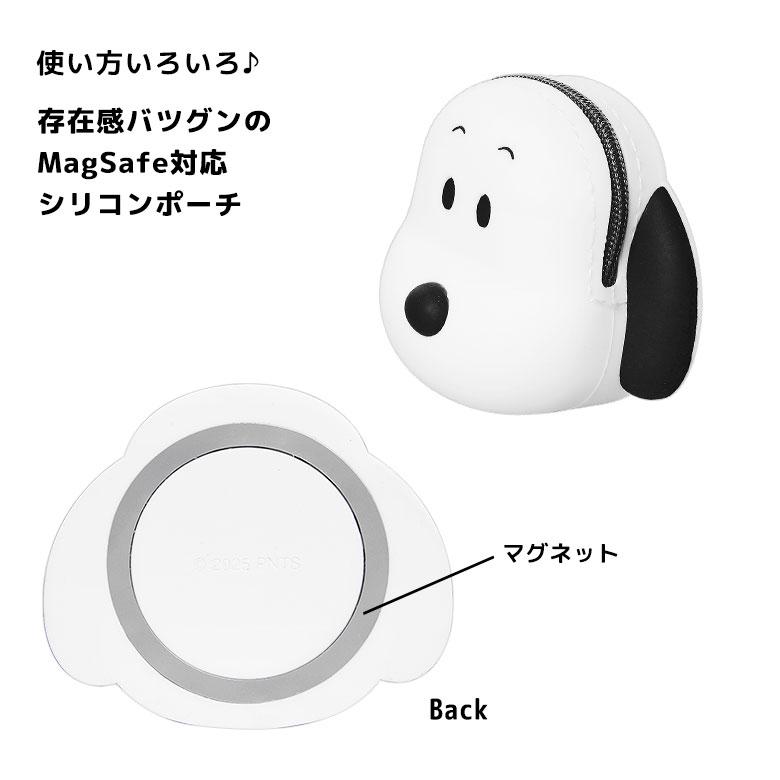 MagSafe対応 シリコンポーチ マグネット 磁石 小物入れ ピーナッツ