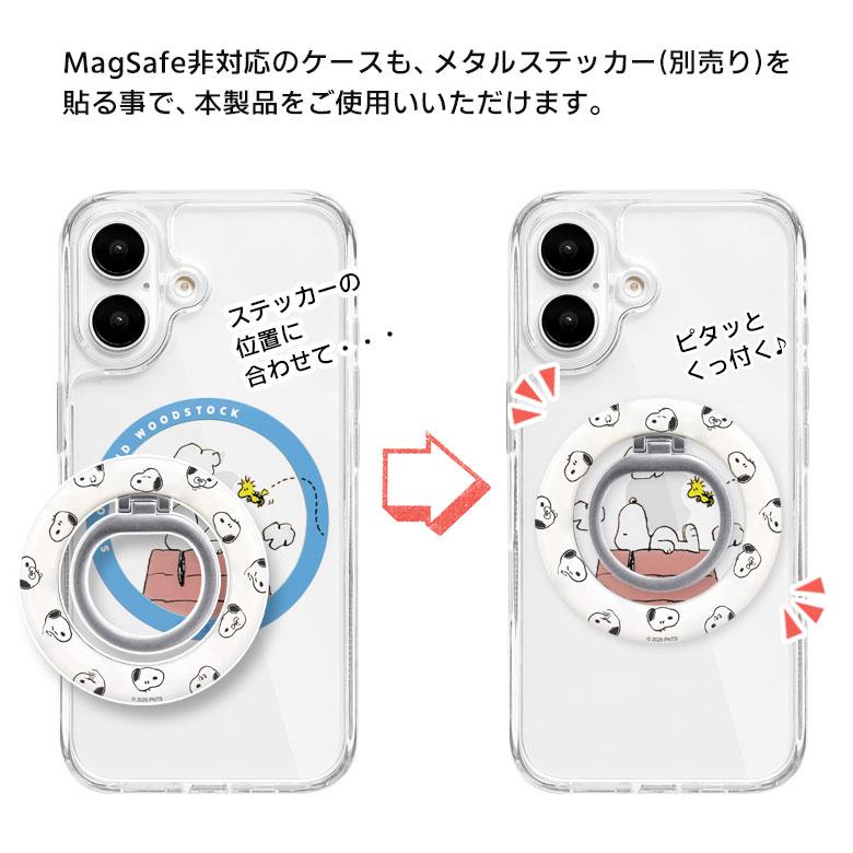MagSafe対応 スマホリング マグネット リングスタンド スヌーピー