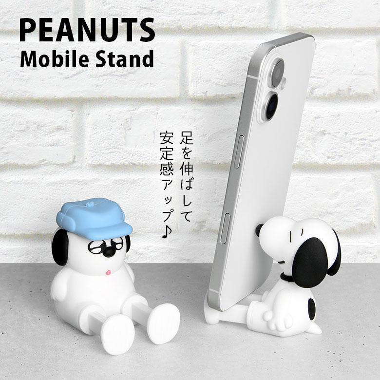 モバイルスタンド スヌーピー ピーナッツ 足が伸びる マスコット