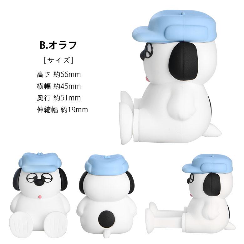 モバイルスタンド スヌーピー ピーナッツ 足が伸びる マスコット