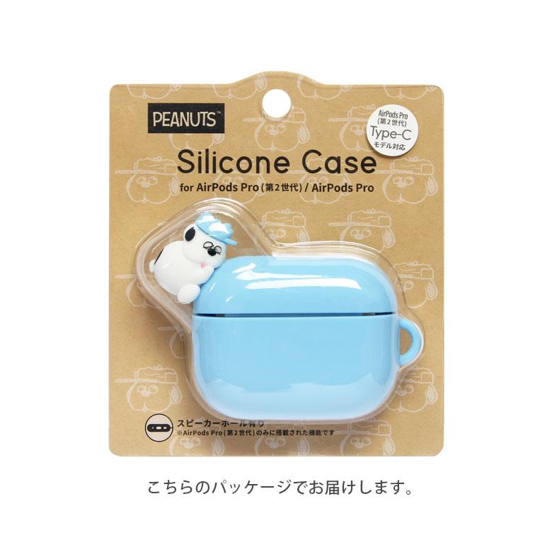 AirPods Pro2 ケース スヌーピー ピーナッツ オラフ 第2世代対応