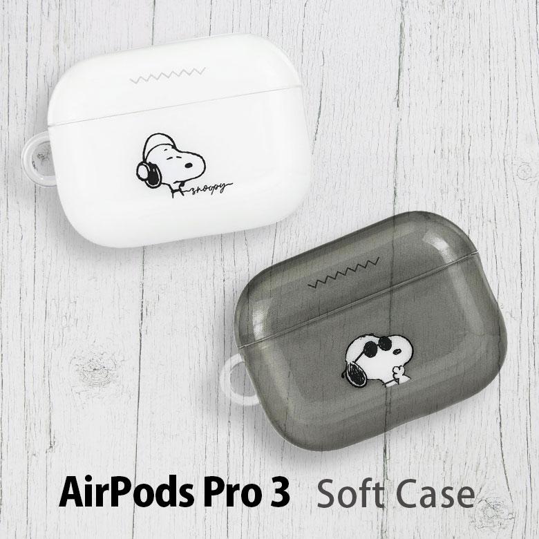 AirPods Pro 第3世代 ケース ソフト TPU カバー ピーナッツ スヌーピー