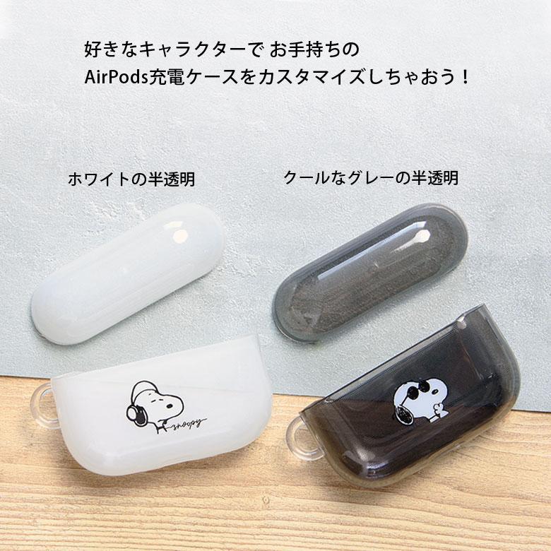 AirPods Pro 第3世代 ケース ソフト TPU カバー ピーナッツ スヌーピー