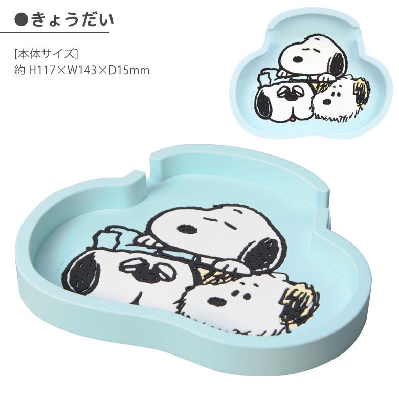 スマホスタンドトレイ スヌーピー ピーナッツ トレイ 小物入れ