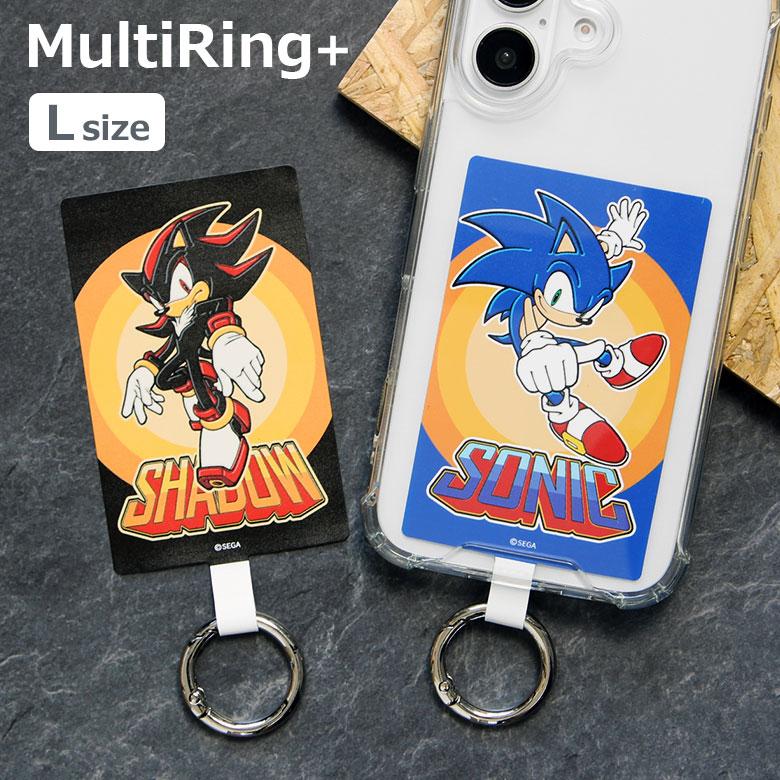 マルチリングプラス Lサイズ ソニック・ザ・ヘッジホッグ グッズ