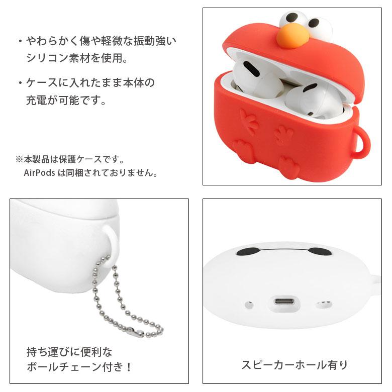AirPods Pro 第2世代 ケース シリコンケース セサミストリート グッズ