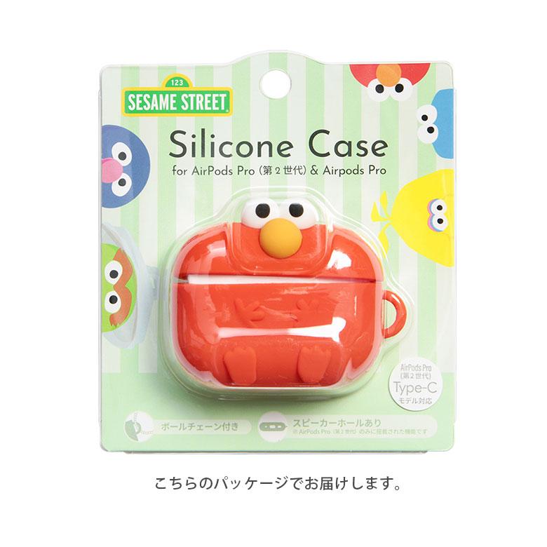 AirPods Pro 第2世代 ケース シリコンケース セサミストリート グッズ