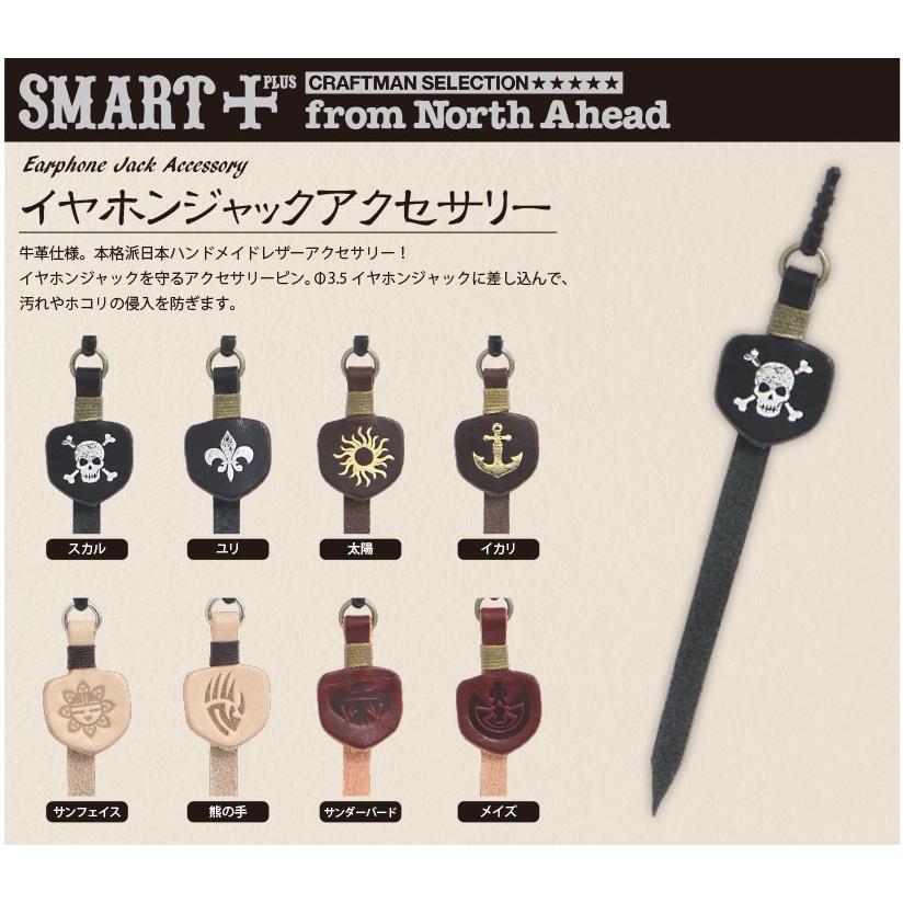 スマートプラス イヤホンジャックアクセサリー スカル St 133a Iphone スマホ St 133a スマホケース雑貨モノモード2号店 通販 Yahoo ショッピング