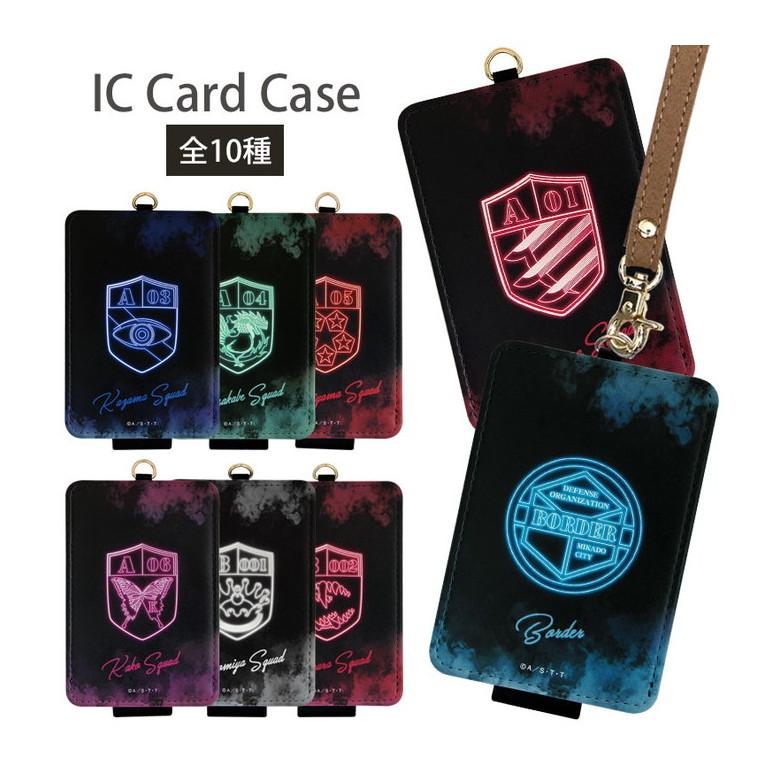 パスケース キャラクター ワールドトリガー Icカードケース 定期入れ グッズ Towt 04 特別価格