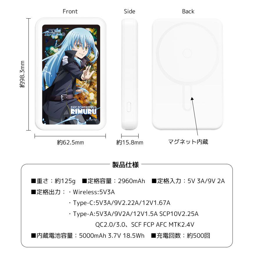 モバイルバッテリー 5000mAh 転生したらスライムだった件 MagSafe ワイヤレス ケーブル どちらでも充電可能 tsk-08 |  | 05