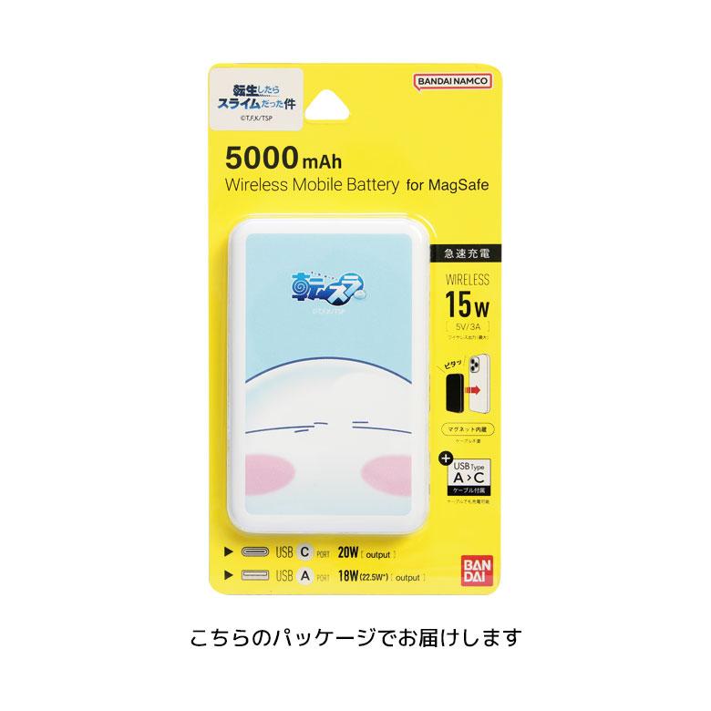 モバイルバッテリー 5000mAh 転生したらスライムだった件 MagSafe ワイヤレス ケーブル どちらでも充電可能 tsk-08 |  | 08