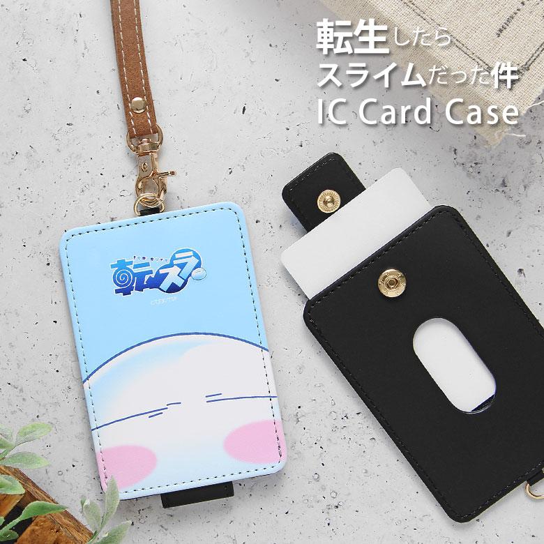 転生したらスライムだった件 ICカードケース パスケース　tsk-12a | 