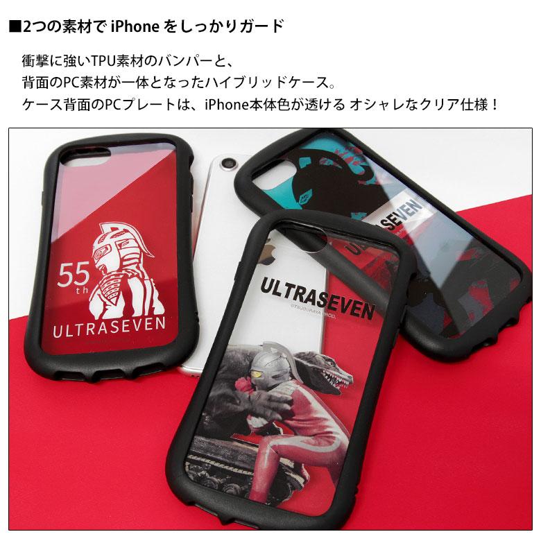 iPhone SE ケース 第2世代 第3世代 ウルトラセブン クリア