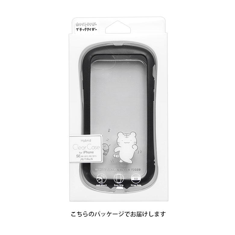 iPhone SE ケース 第3世代 第2世代 ホワイトタイガーとブラック