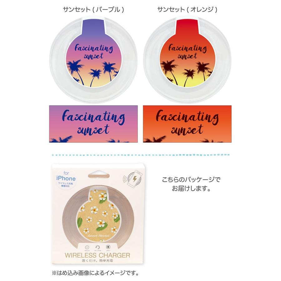 ワイヤレス充電器 Hawaii Series ハワイアンシリーズ Wc 250 スマホケース雑貨モノモード2号店 通販 Yahoo ショッピング