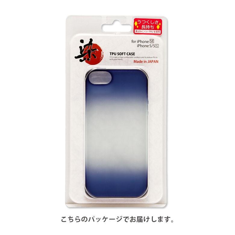 スマホケース 染 So Me 限定カラー Iphone Se 5s 5 ソフトケース グラデーション クリア 02n Ipse Some2 スマホケースの店 モノモード 通販 Yahoo ショッピング