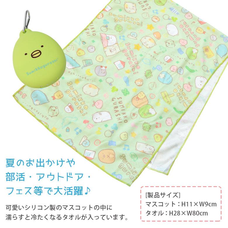 sanrio（サンリオ） タオル すみっコぐらし 抗菌 ひんやりタオル