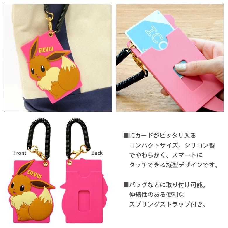 パスケース レディース キャラクター メンズ キャラクター ポケットモンスター シリコン 定期入れ Icカードケース 09s Pmpc スマホケースの店 モノモード 通販 Yahoo ショッピング