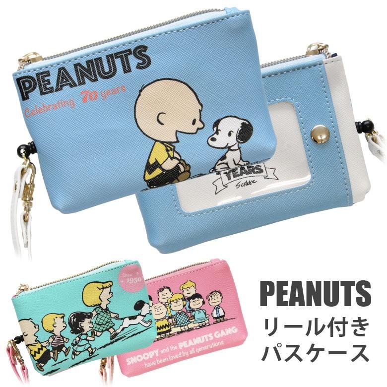 パスケース キャラクター レディース メンズ リール式 スヌーピー 70th Icカードケース 定期入れ おしゃれ 09s Snap3108 スマホケースの店 モノモード 通販 Yahoo ショッピング