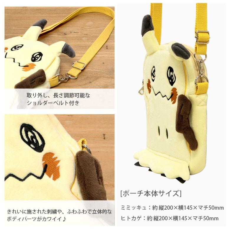 ポケットモンスター ぬいぐるみポシェット ミミッキュ ヒトカゲ 11ms Rm 5448 Rm 5453 11ms Rm 5448 スマホケースの店 モノモード 通販 Yahoo ショッピング