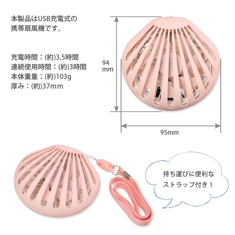 ミニ扇風機 手持ち Shell Fan シェルファン 13f Ofh 02 スマホケースの店 モノモード 通販 Yahoo ショッピング