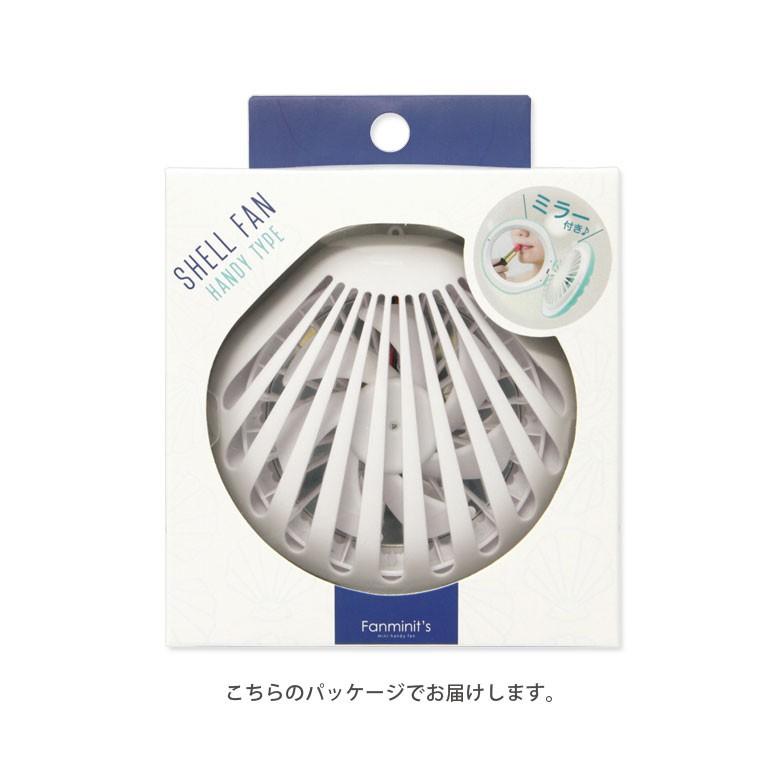 ミニ扇風機 手持ち Shell Fan シェルファン 13f Ofh 02 スマホケースの店 モノモード 通販 Yahoo ショッピング