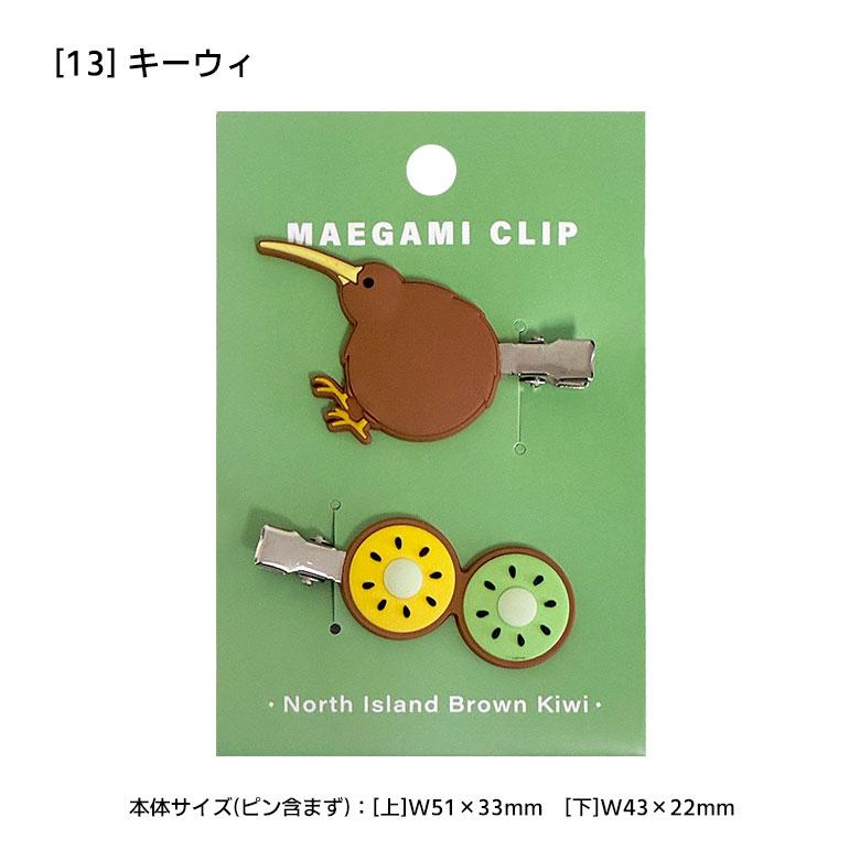 アニマル ヘアクリップ 前髪クリップ ヘアアクセサリー 髪留め 全14種