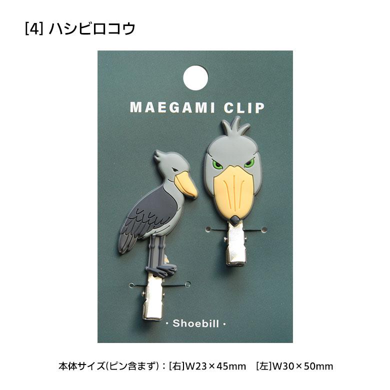 アニマル ヘアクリップ 前髪クリップ ヘアアクセサリー 髪留め 全14種