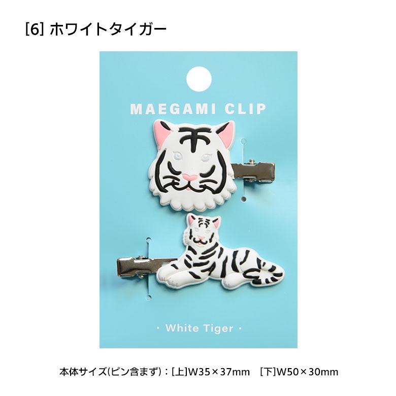 アニマル ヘアクリップ 前髪クリップ ヘアアクセサリー 髪留め 全14種
