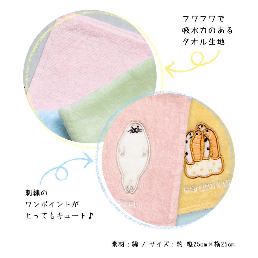 タオルハンカチ アクアチック 25×25cm 綿素材 全10種 ワンポイント刺繍