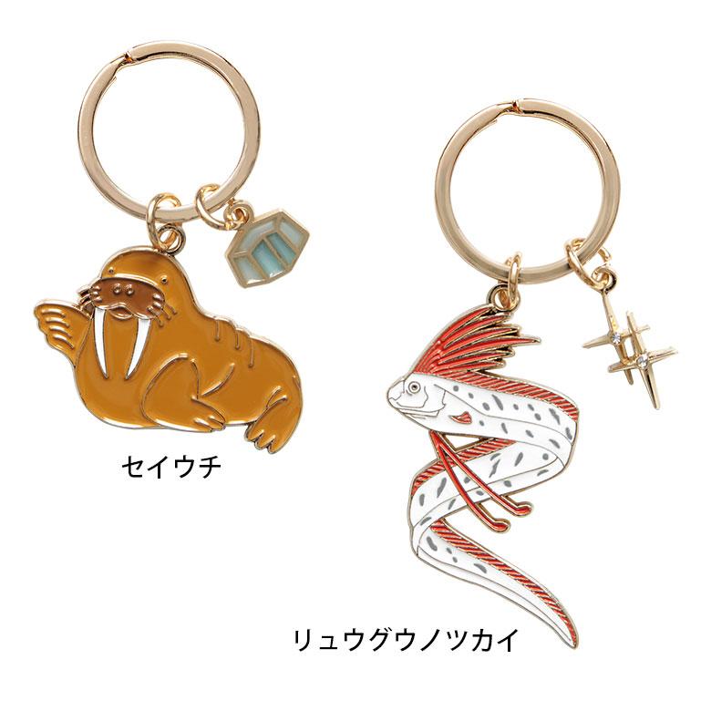 キーホルダー キーリング アクアチック 第4弾 かわいい リング 便利