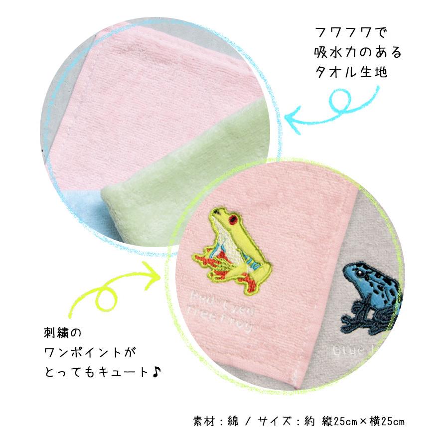 タオルハンカチ カエル ワンポイント 刺繍 ハンドタオル ハンカチ