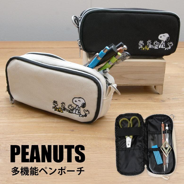 ペンケース キャラクター スヌーピー 多機能 ペンポーチ 帆布 21r Xz135 スマホケースの店 モノモード 通販 Yahoo ショッピング