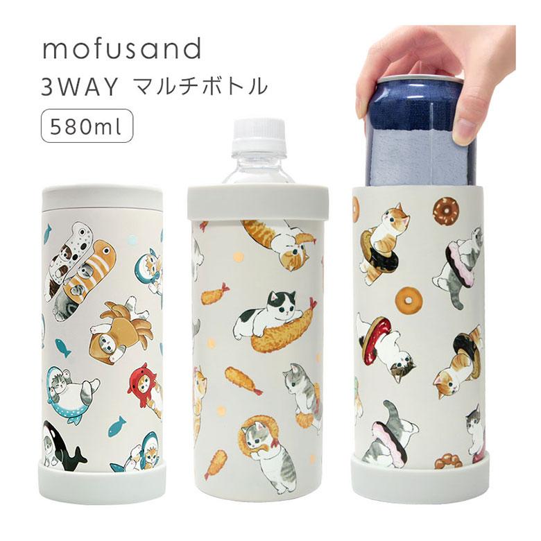 水筒 ペットボトルホルダー mofusand 3WAY マルチボトル 580ml 水筒 ペットボトルホルダー mofusand 3WAY マルチボトル 580ml