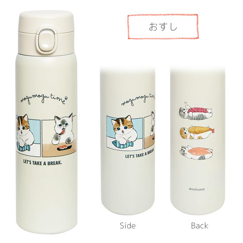 ステンレスボトル 480ml モフサンド mofusand ワンプッシュ 保温 保冷