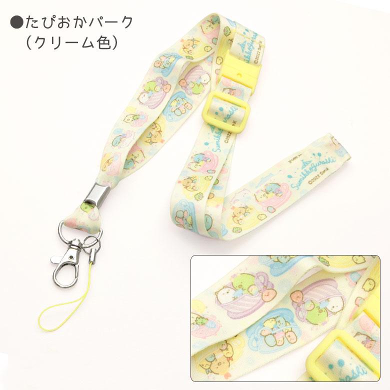 sanrio（サンリオ） ネックストラップ すみっコぐらし ネック