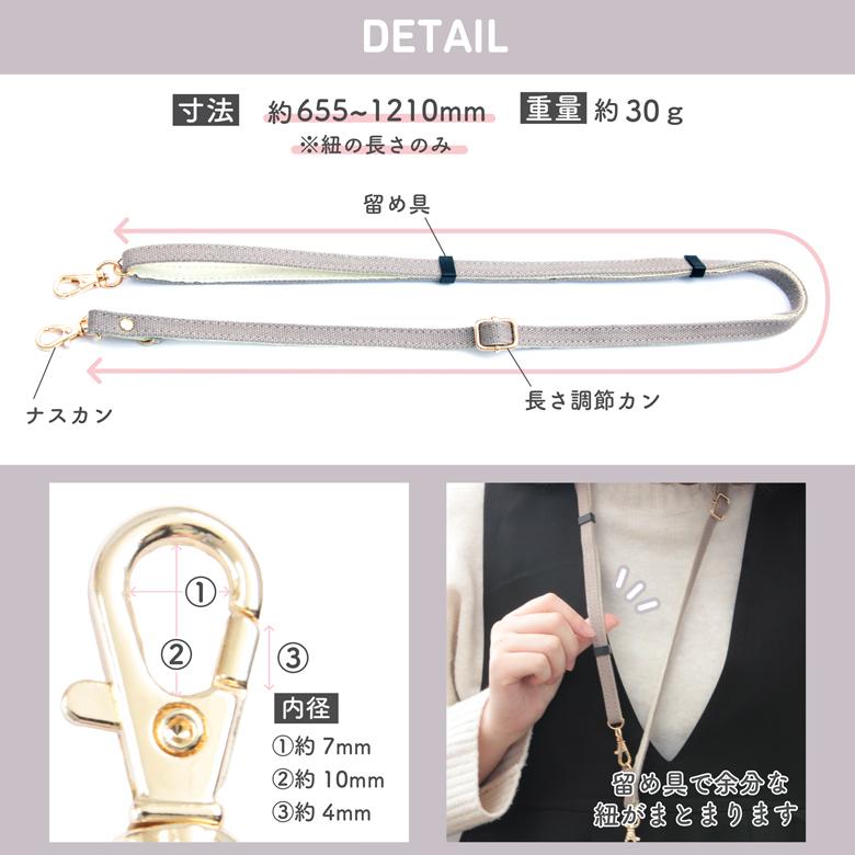 ショルダーストラップ 帆布 2way ネック ナスカン 松葉紐付き 2way