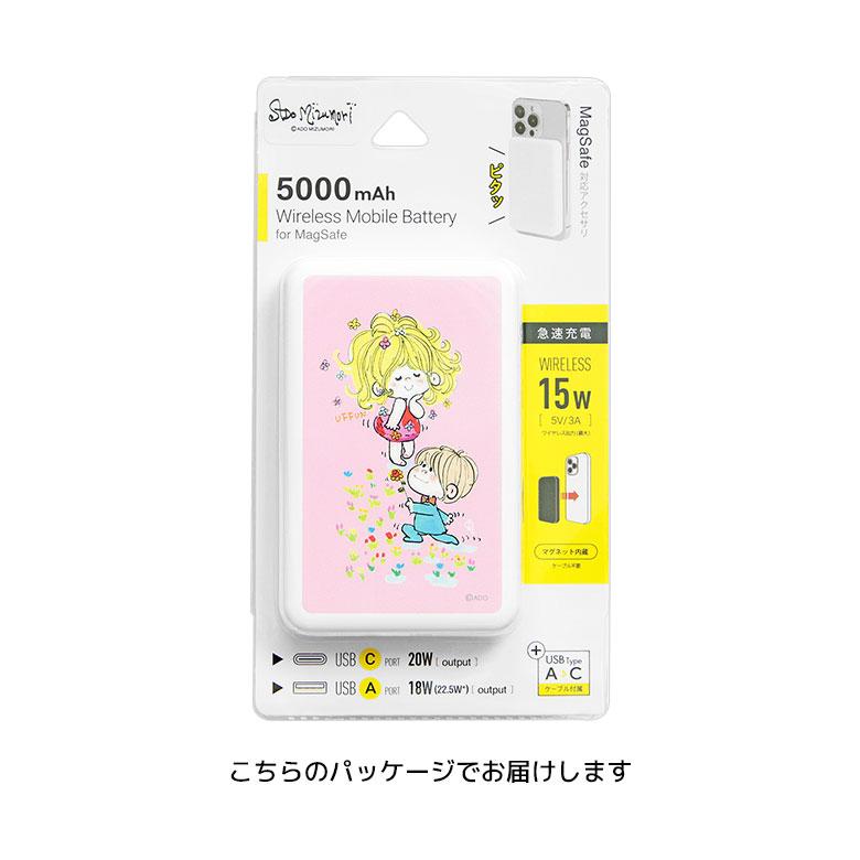 モバイルバッテリー 軽量 iPhone android 5000mAh 水森亜土 MagSafe ワイヤレス マグネット 充電器 携帯充電器 スマホ充電器 薄型 小型   ado-03 |  | 08