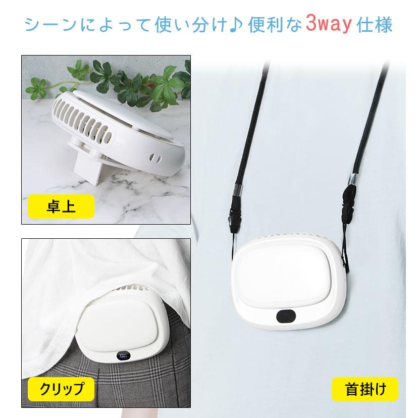 3wayファン 水森亜土 首掛け 卓上 クリップ 亜土ちゃん クール