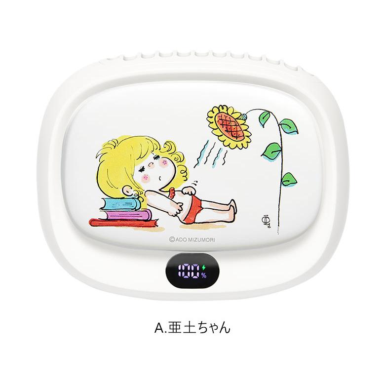 3wayファン 水森亜土 首掛け 卓上 クリップ 亜土ちゃん クールファン 扇風機 USB充電 首かけ クリップ ado-04a |  | 05