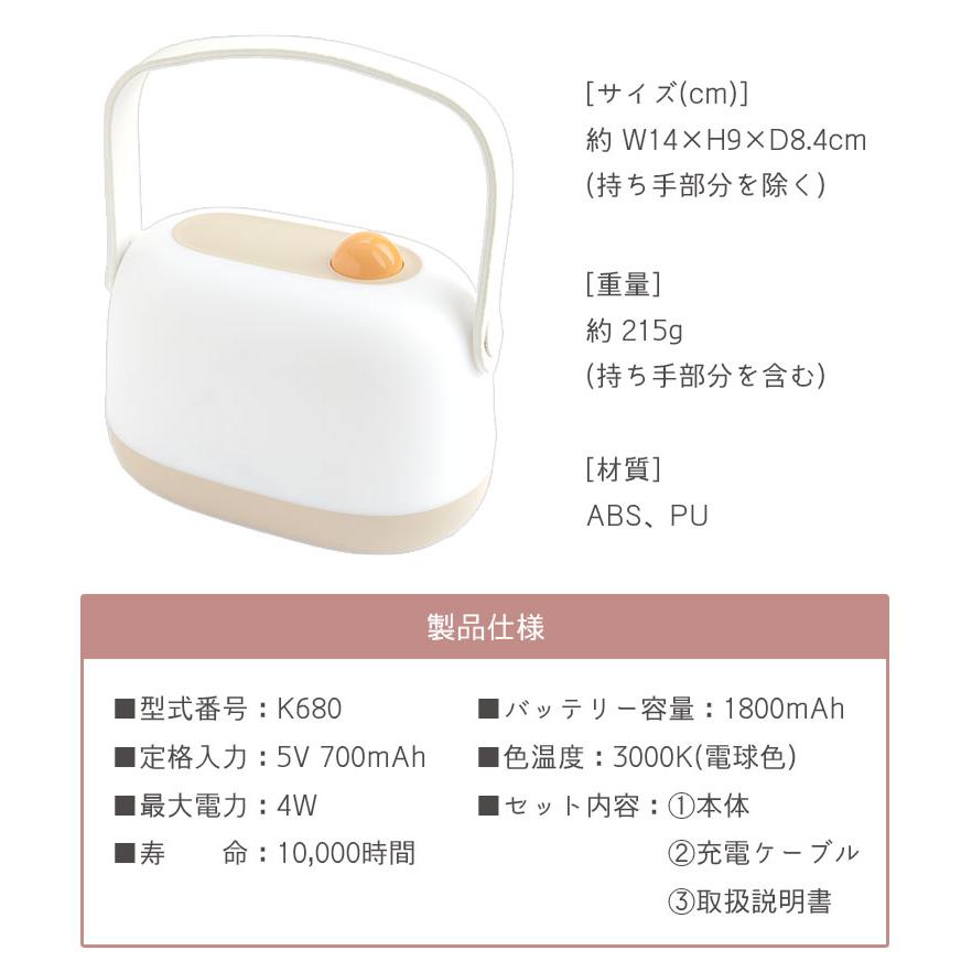LED ルームライト 水森亜土 卓上 ナイトライト ライト 持ち運び USB充電式 寝室 間接照明 キャラクター かわいい ado-05a |  | 07