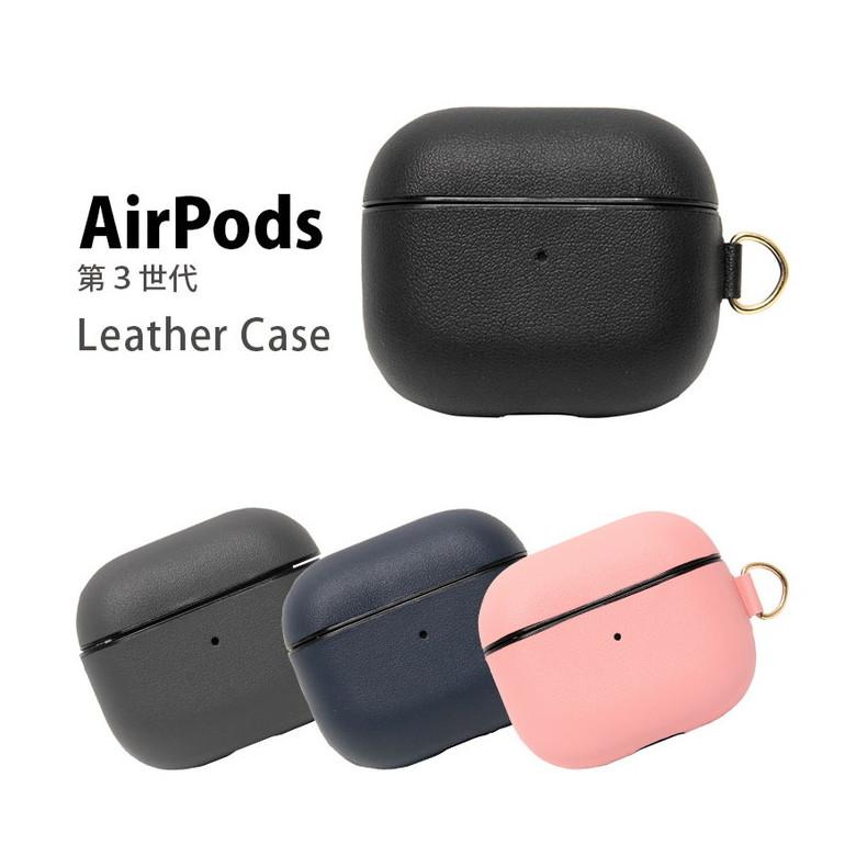 AirPods 第3世代 ケース レザー ハード 黒 グレー ネイビー ピンク 合皮 エアーポッズ3 arp-10 :arp-11:スマホケースの店  モノモード - 通販 - Yahoo!ショッピング
